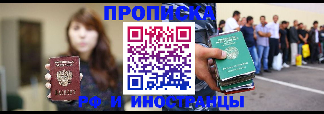 временная прописка в Струнино