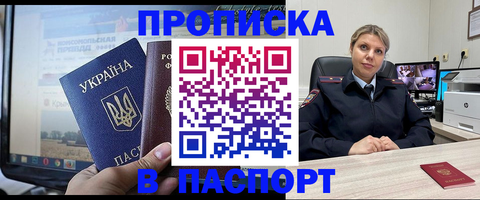 прописка в квартире в Струнино