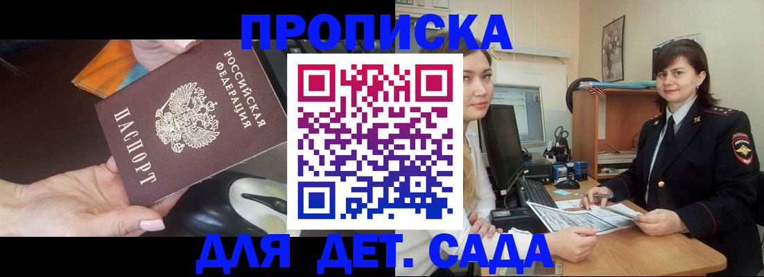 временная прописка в Струнино
