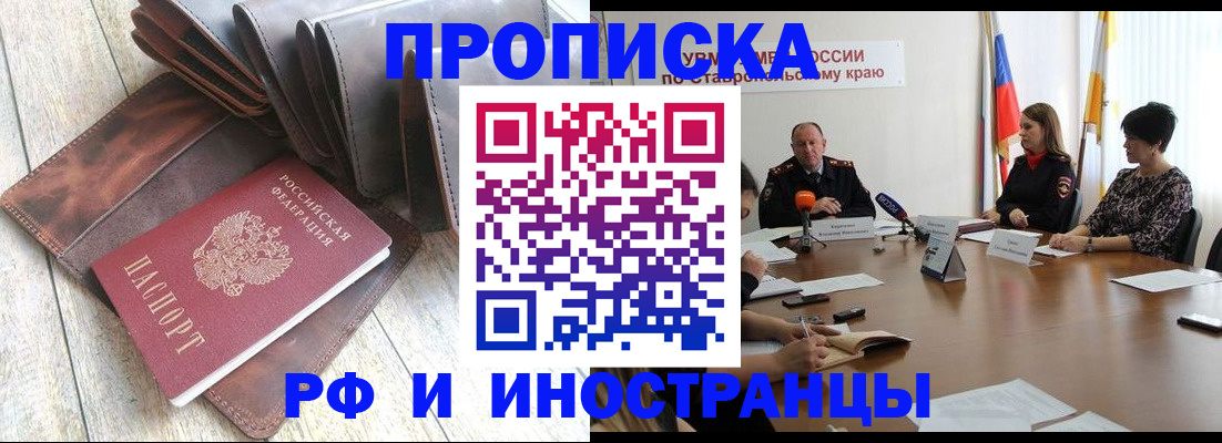 прописка для военкомата в Струнино